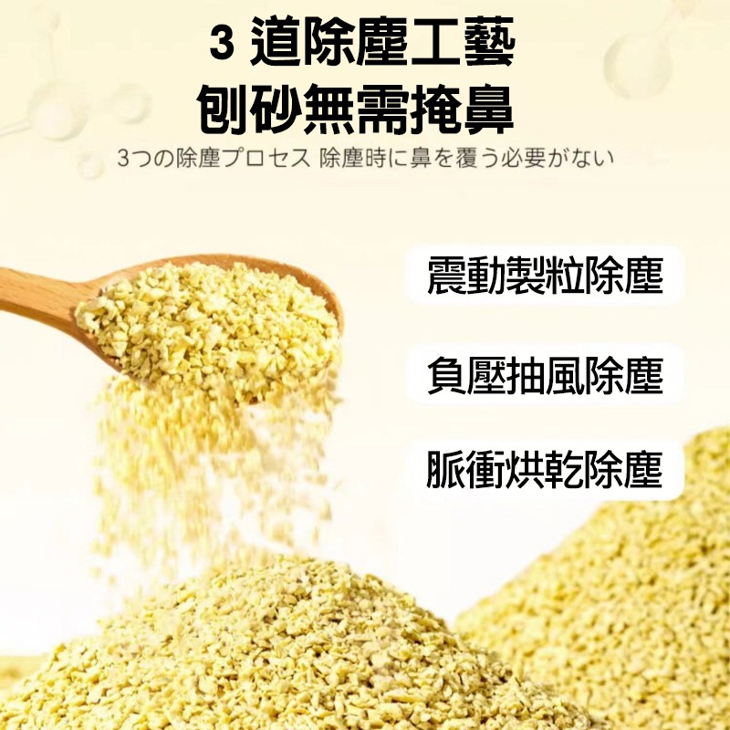 【魯娜與哈娜本舖】創新工藝植萃小米貓砂 6L-細節圖7