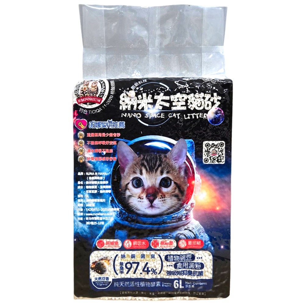 【魯娜與哈娜本舖】創新科技納米太空貓砂 6L-規格圖9