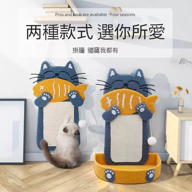 貓吃魚貓抓板-細節圖2