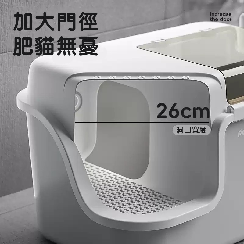 【POPOCOLA 波波卡拉】走廊式全封閉超大貓砂盆（附貓砂鏟）-細節圖2