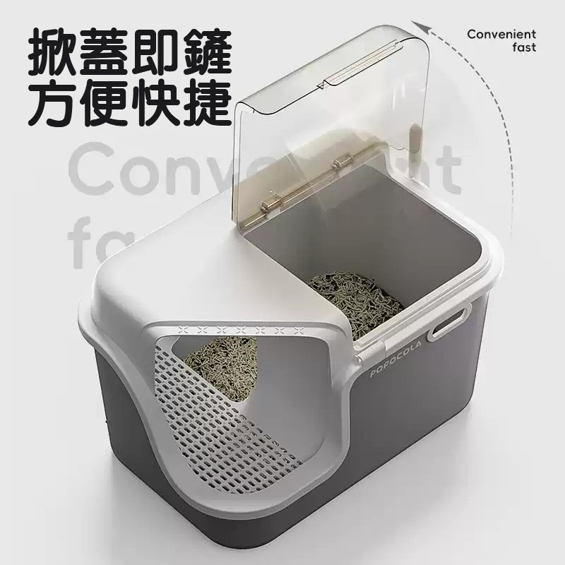 【POPOCOLA 波波卡拉】走廊式全封閉超大貓砂盆（附貓砂鏟）-細節圖5