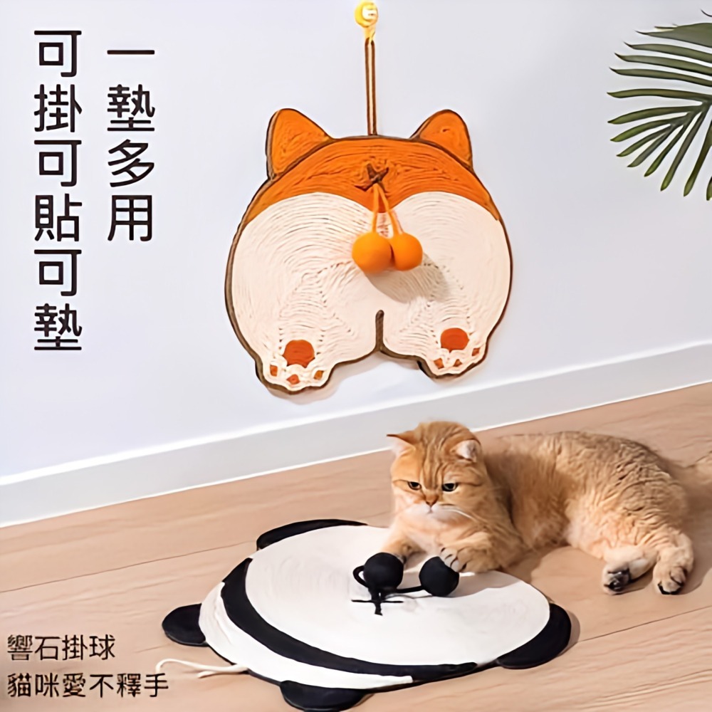 屁屁響石耐抓不掉屑劍麻貓抓板-細節圖3