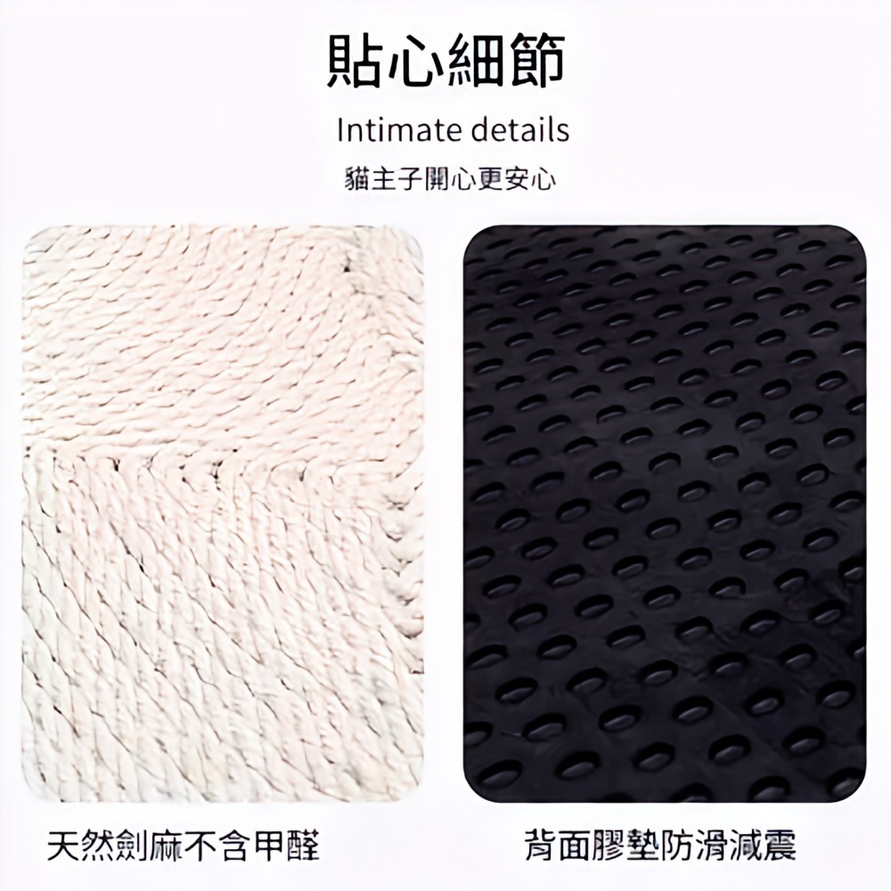 屁屁響石耐抓不掉屑劍麻貓抓板-細節圖5
