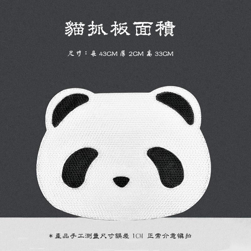熊貓造型耐抓不掉屑貓抓板-細節圖4
