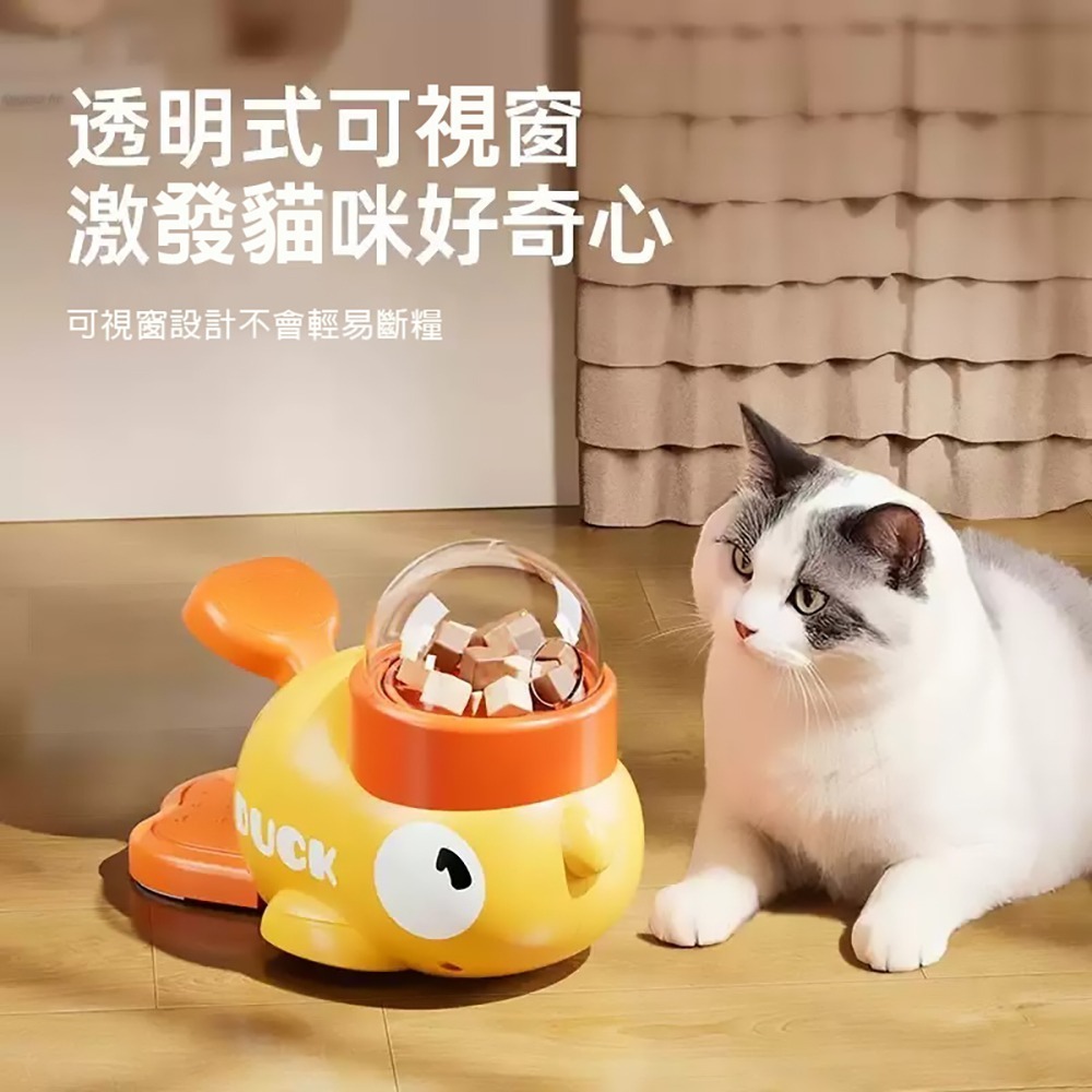 Duck 小黃鴨寵物漏食器｜狗狗貓咪玩具｜互動訓練解悶自嗨神器-細節圖3