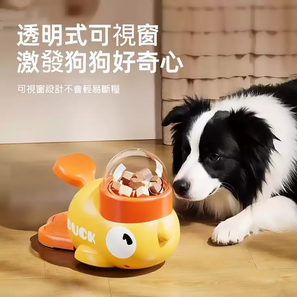 Duck 小黃鴨寵物漏食器｜狗狗貓咪玩具｜互動訓練解悶自嗨神器-細節圖4