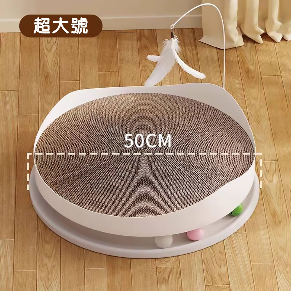 超大直徑三合一貓抓板 多功能耐抓貓窩 磨爪玩具 貓咪休閒窩 逗貓球互動神器-規格圖5