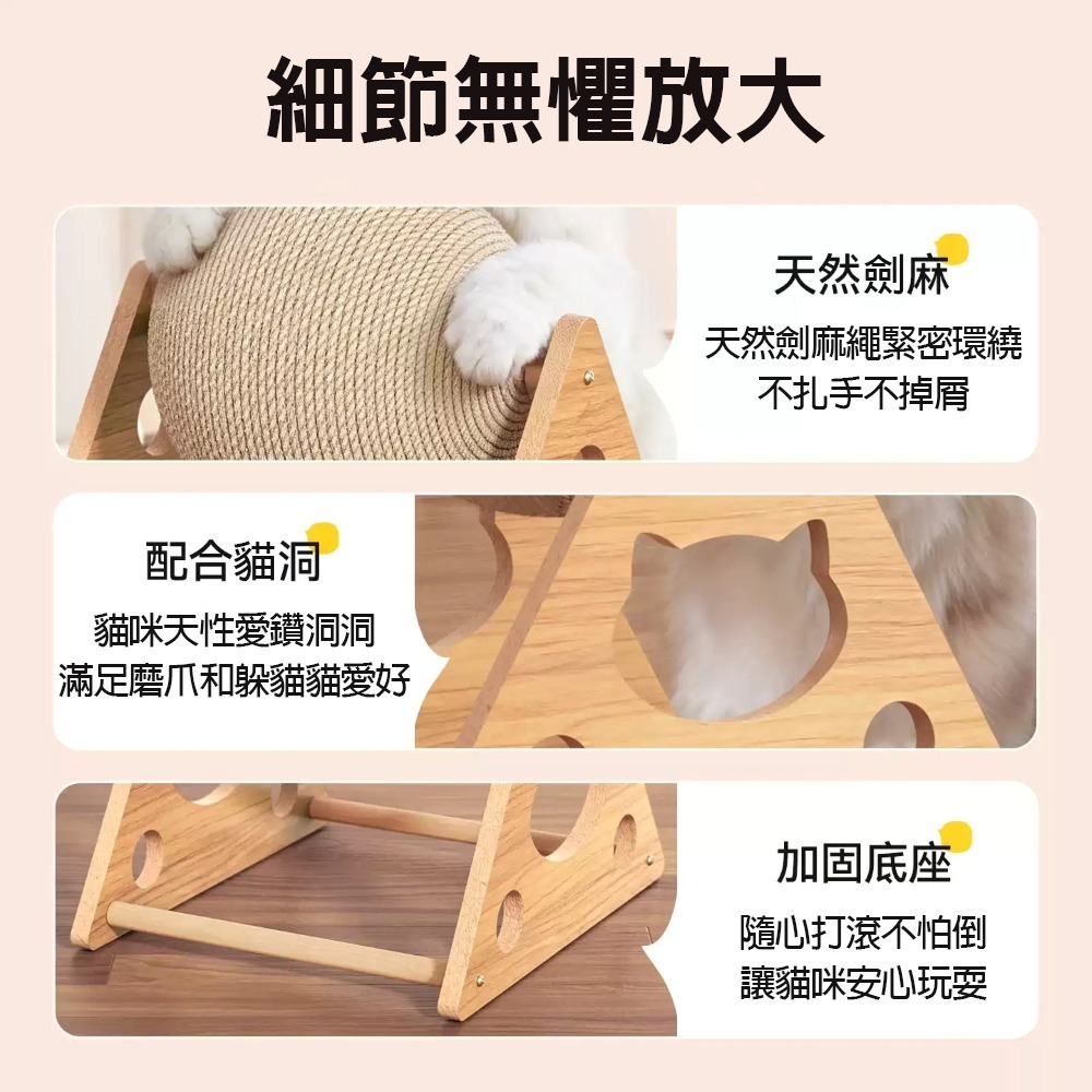 摩天輪劍麻貓抓球-細節圖5