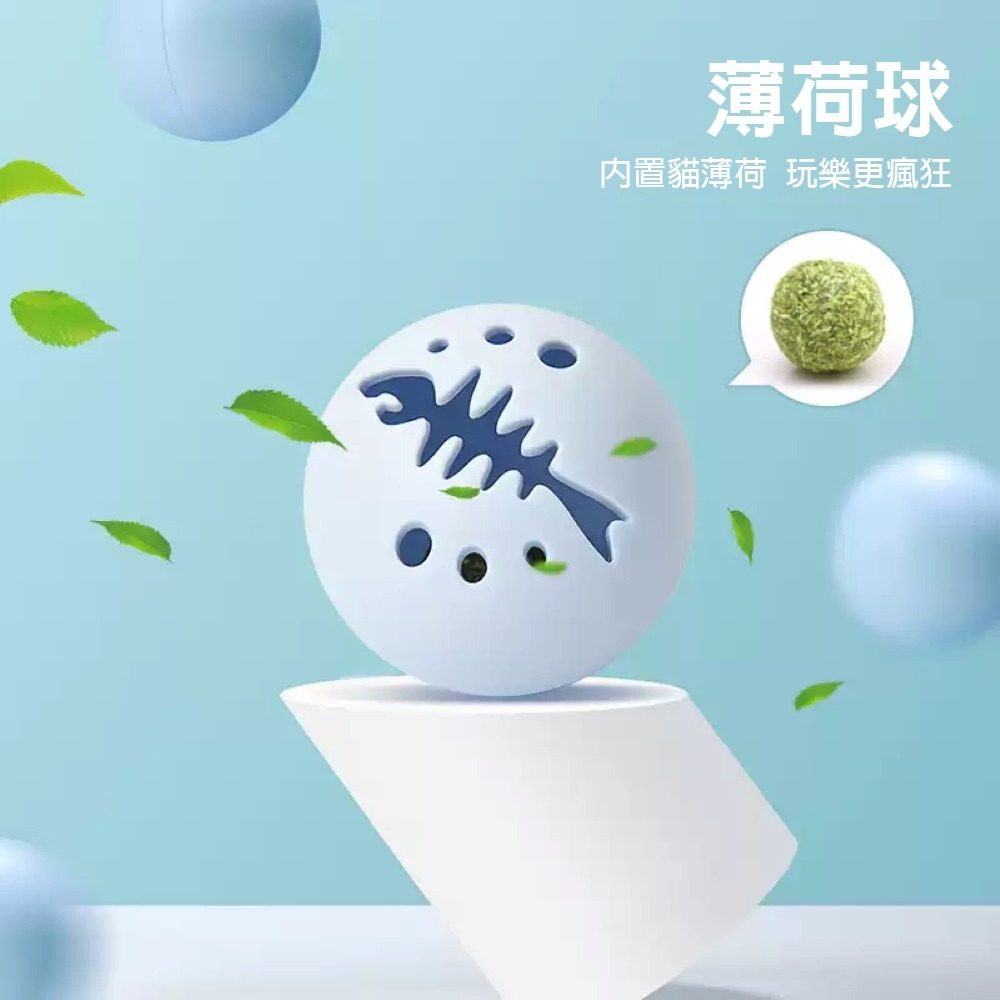魚骨逗貓球 貓薄荷球 鈴鐺球 炫光球-細節圖4