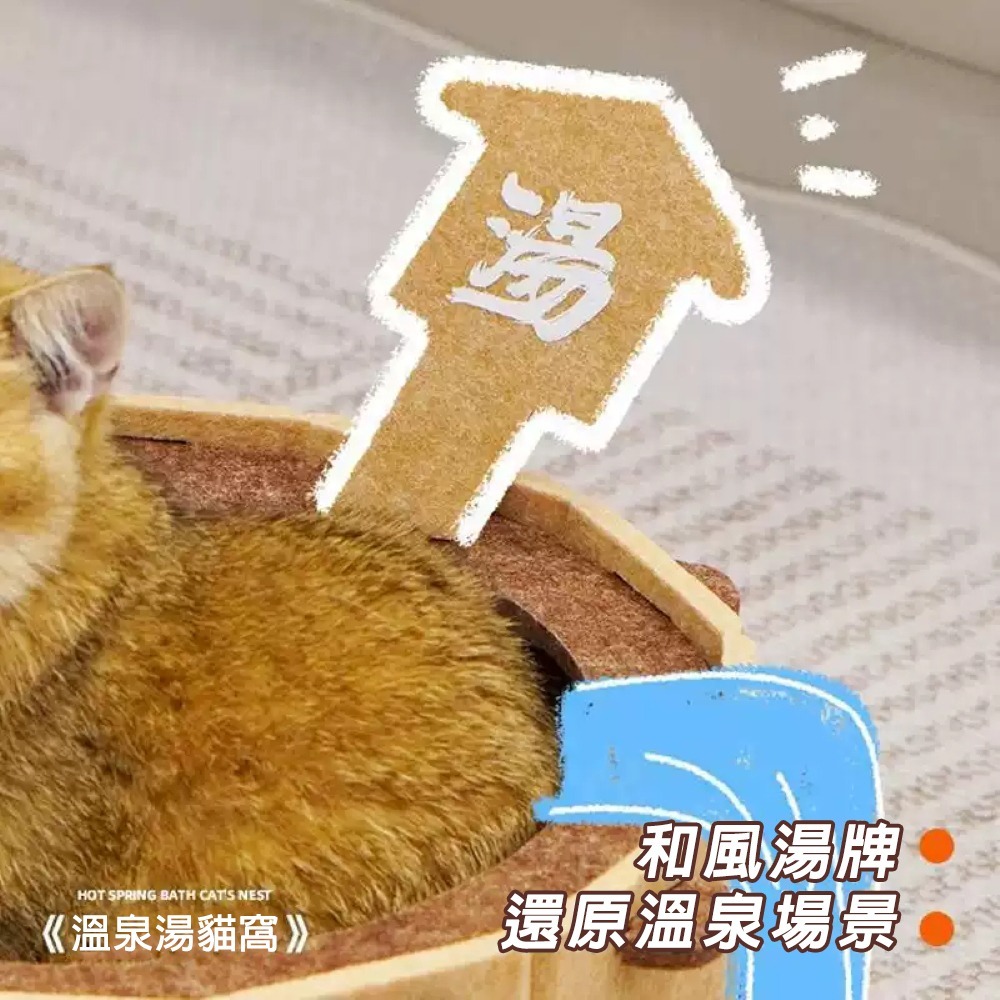 毛氈貓抓板溫泉湯窩 可愛保暖貓咪睡窩 可拆洗貓屋 耐抓不掉屑磨爪窩 貓咪放鬆神器-細節圖4