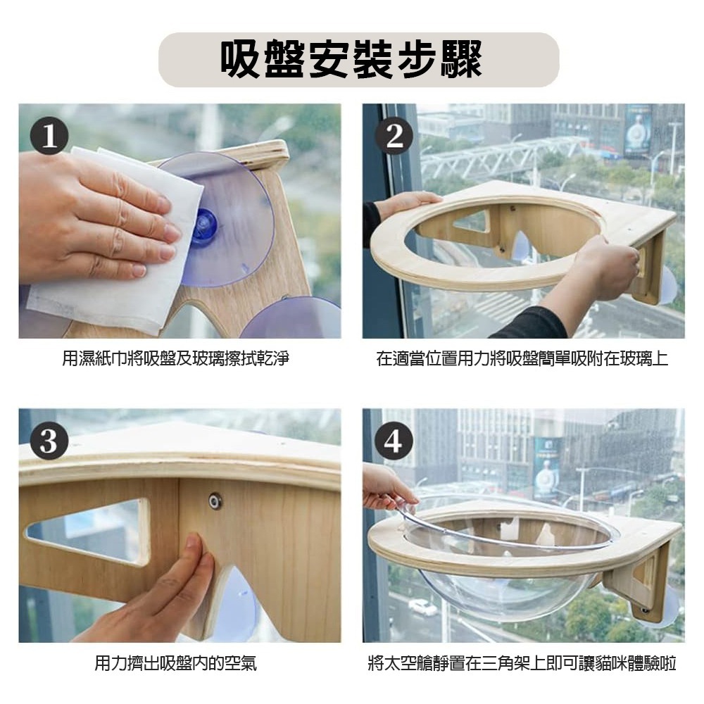 透明吸盤式貓窩, 貓咪太空艙, 窗戶貓吊床, 寵物休憩空間, 堅固耐用易清潔-細節圖5