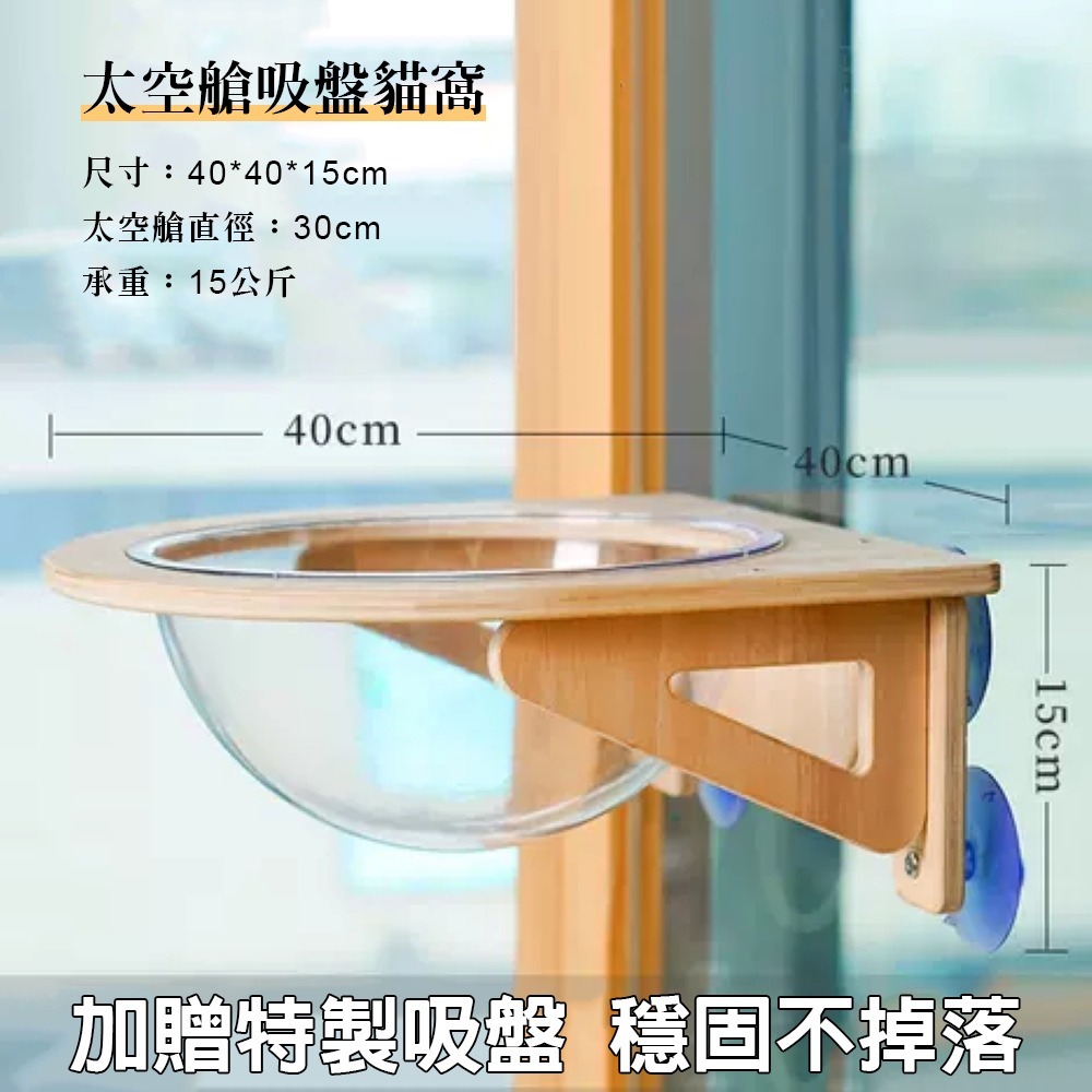 透明吸盤式貓窩, 貓咪太空艙, 窗戶貓吊床, 寵物休憩空間, 堅固耐用易清潔-細節圖6