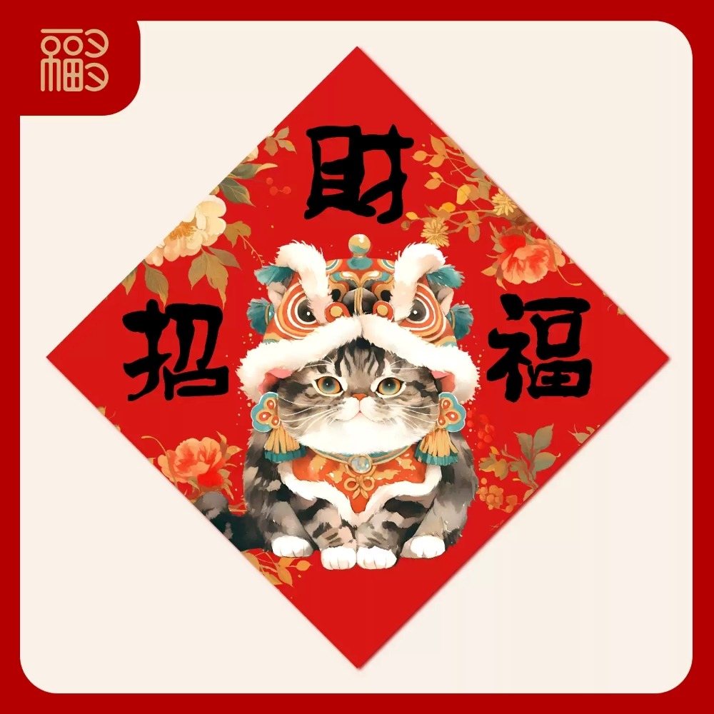 原創招財貓咪福貼 開幕喬遷之喜牆貼 新居入厝春節佈置裝飾 免釘貼紙門貼 搬家開店招財壁貼-細節圖6