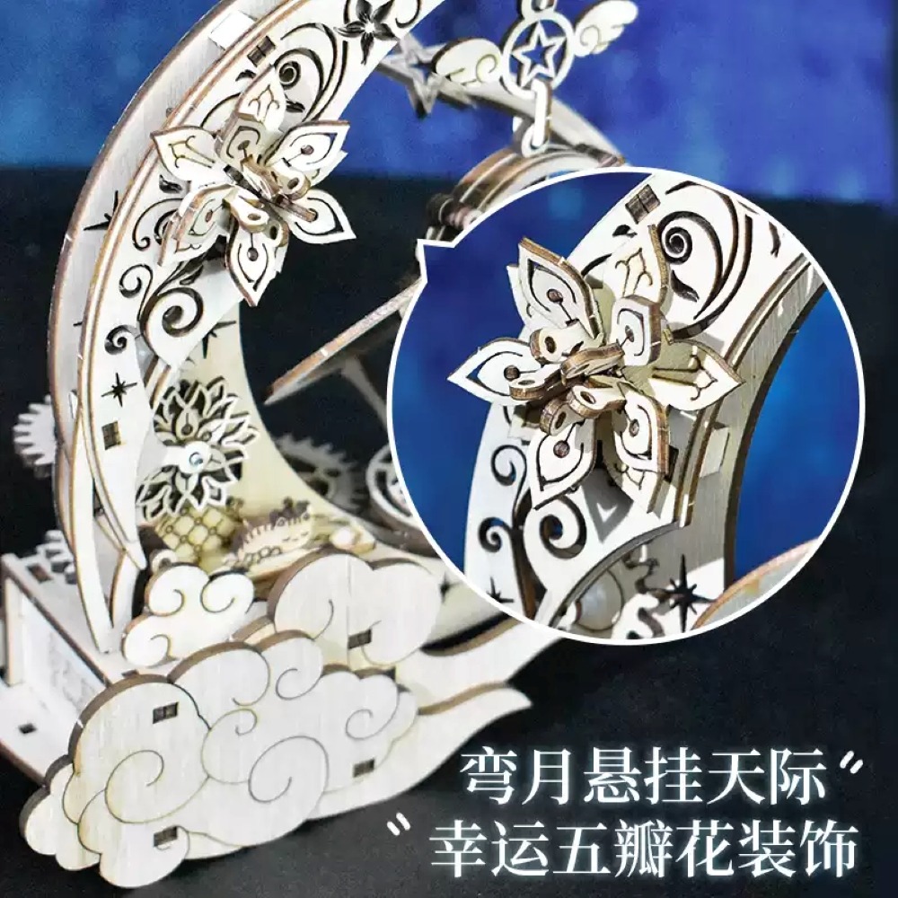 【童木趣】仲夏夜之星木質拼裝月亮音樂盒 DIY立體模型旋轉音樂盒 浪漫星空月亮擺飾 生日情人節送禮裝飾品-細節圖5