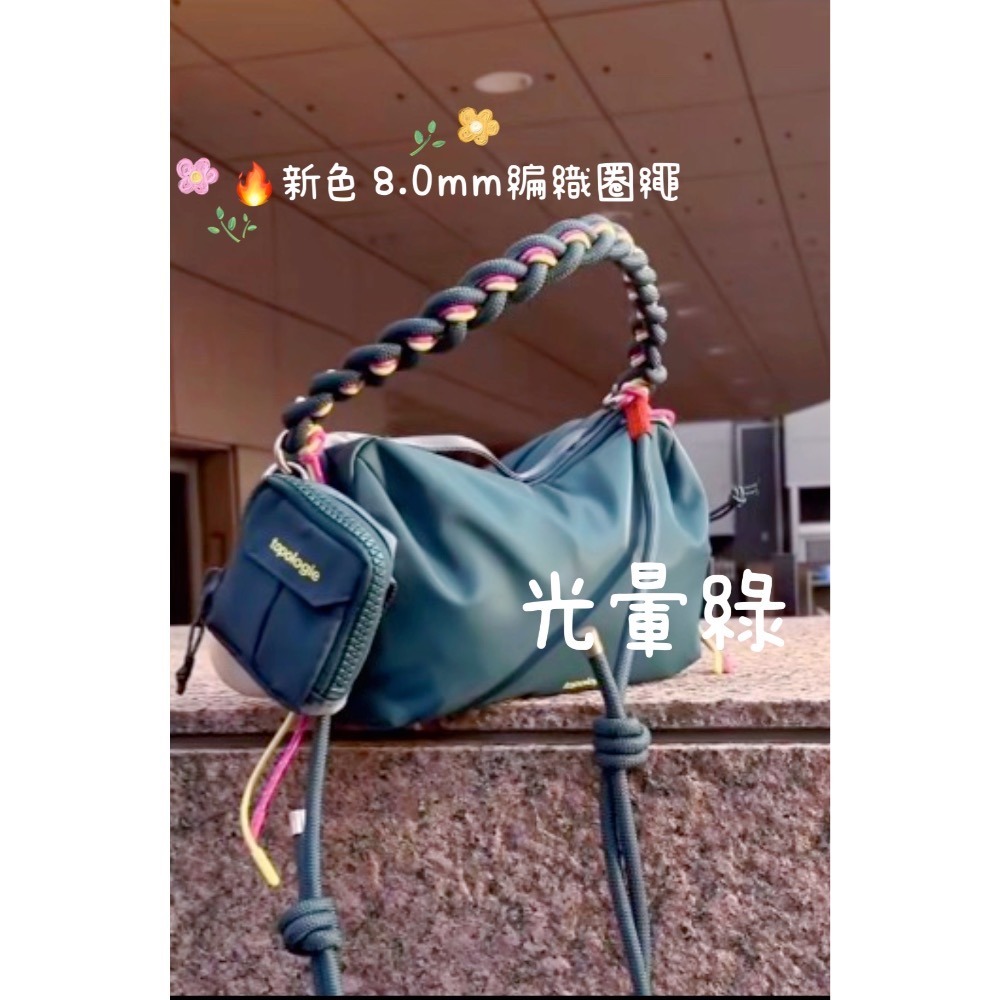 ✅現貨🉐七折👍topologie 8.0mm編織圈繩（9色全）🉐我最便宜＠最好用的掛繩，一條抵多。附實拍歡迎比對-細節圖11