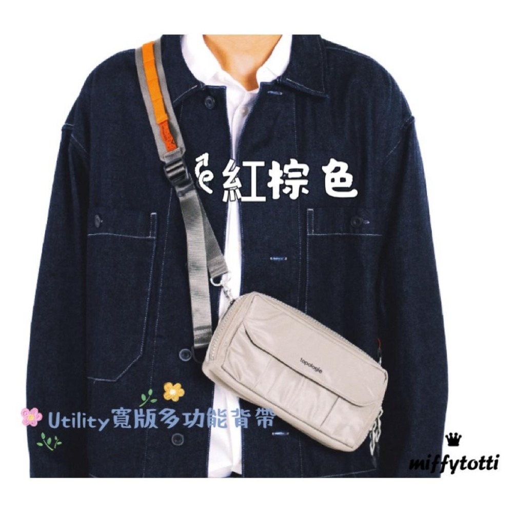 現貨七折✅ Utility（寬）多功能背帶 四色 （定價NT$ 1680）能承重（任top 包款可用-細節圖8