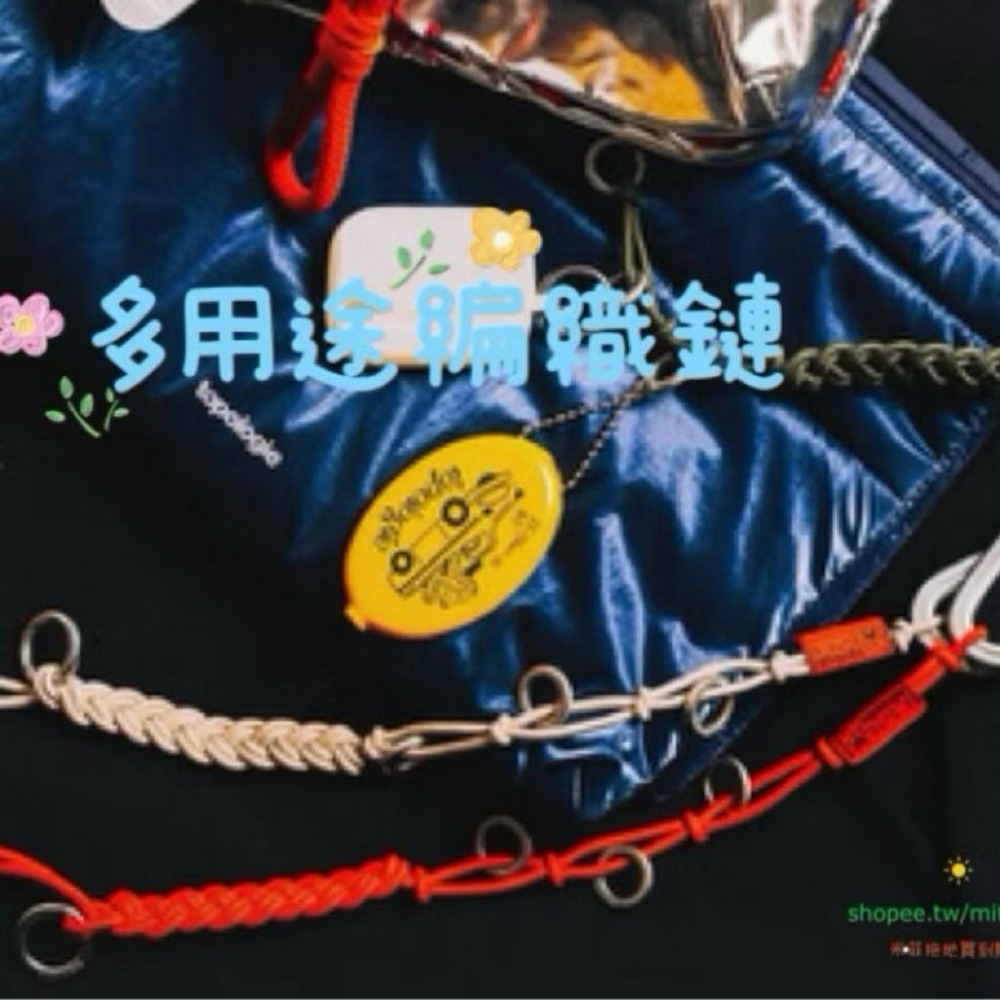 現貨✅ Braided Keychain多用途編織鏈（3色）（原價NT$ 1380）為造型增添亮點。結合實用與裝飾-細節圖2