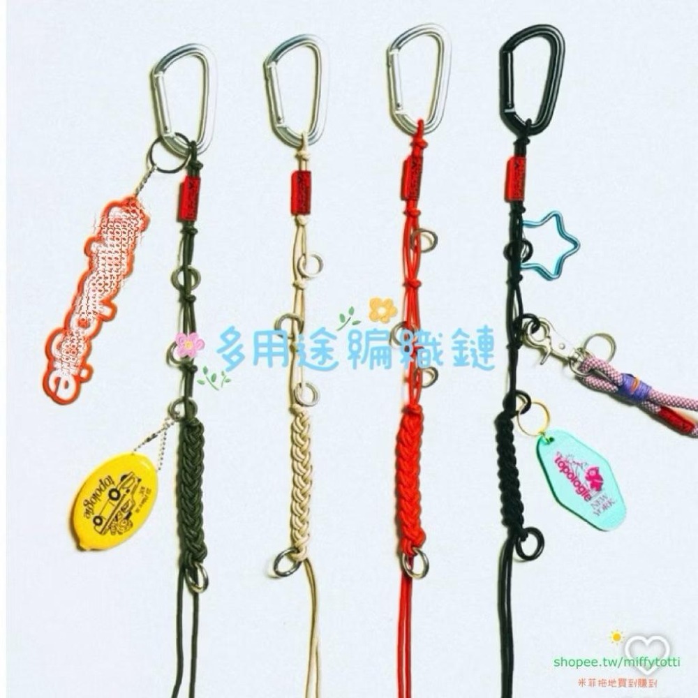 現貨✅ Braided Keychain多用途編織鏈（3色）（原價NT$ 1380）為造型增添亮點。結合實用與裝飾-細節圖3