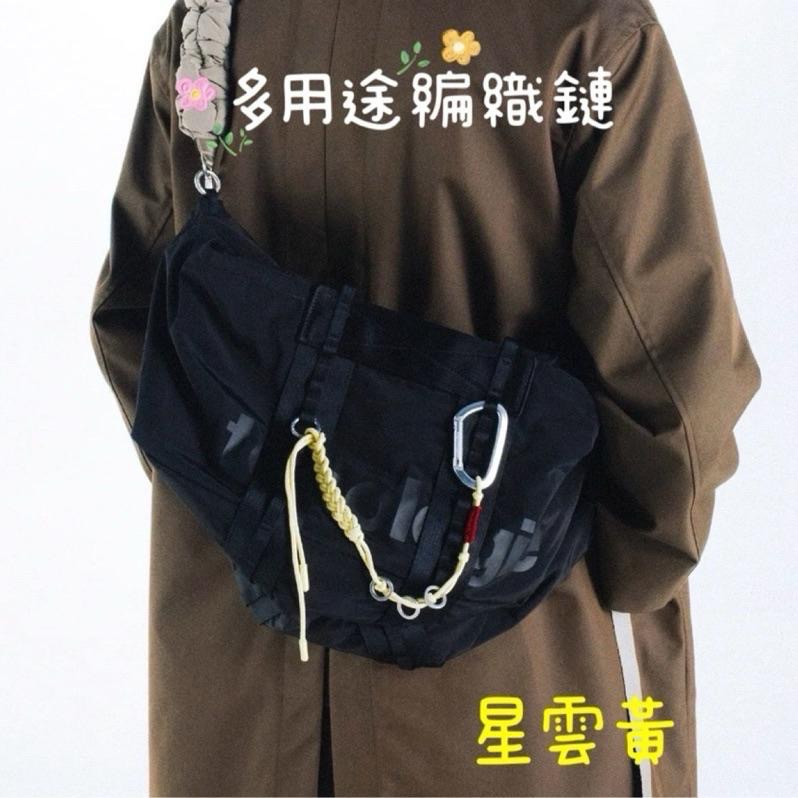 🔥上架限時優惠✅新色Braided Key Chain(多用途編織鍊）為造型增添亮點。結合實用與裝飾（定價1380元-細節圖4