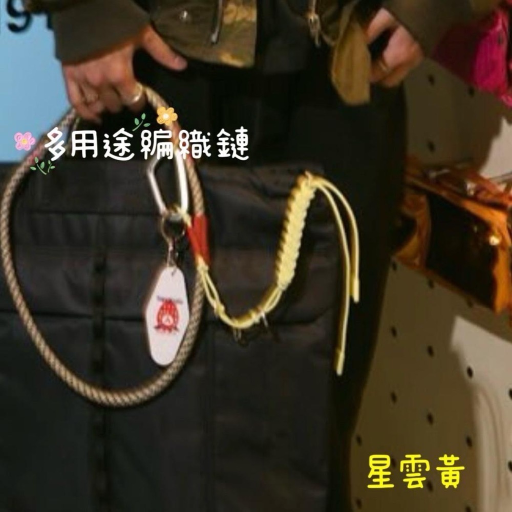 🔥上架限時優惠✅新色Braided Key Chain(多用途編織鍊）為造型增添亮點。結合實用與裝飾（定價1380元-細節圖6