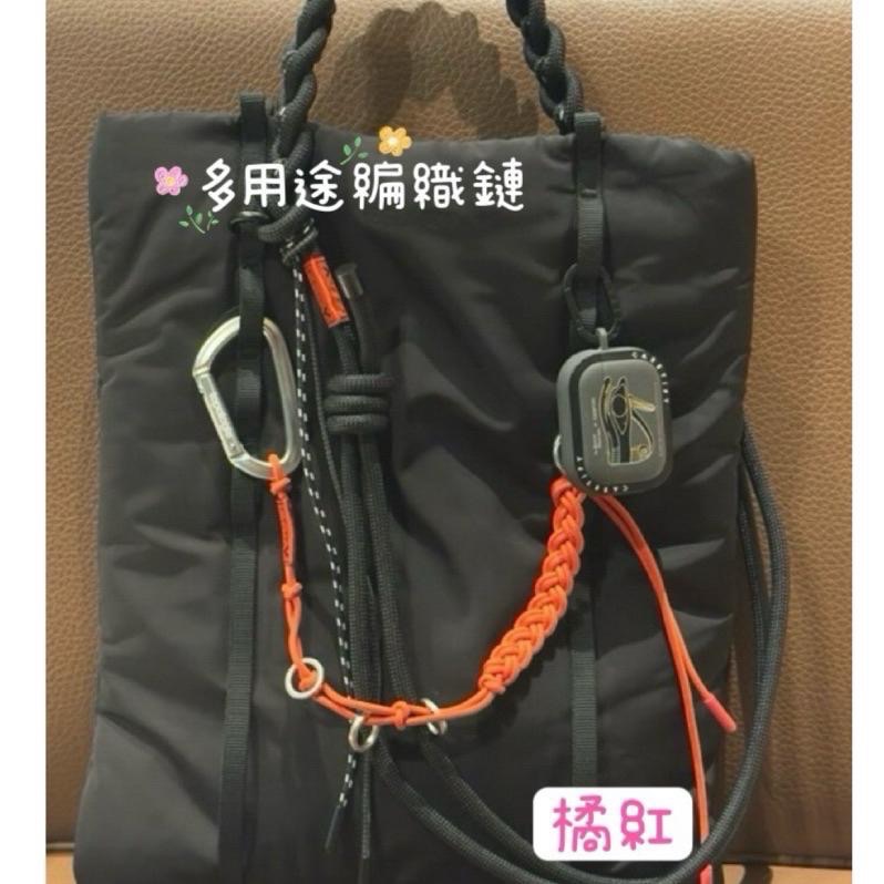 🔥上架限時優惠✅新色Braided Key Chain(多用途編織鍊）為造型增添亮點。結合實用與裝飾（定價1380元-細節圖9
