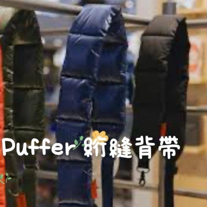 現貨 ✅ 輪廓簡約而蓬鬆背帶（Puffer 絎縫背帶）（三色）實用時尚舒適兼備（定價NT1780元）能搭襯Wares包款-細節圖3