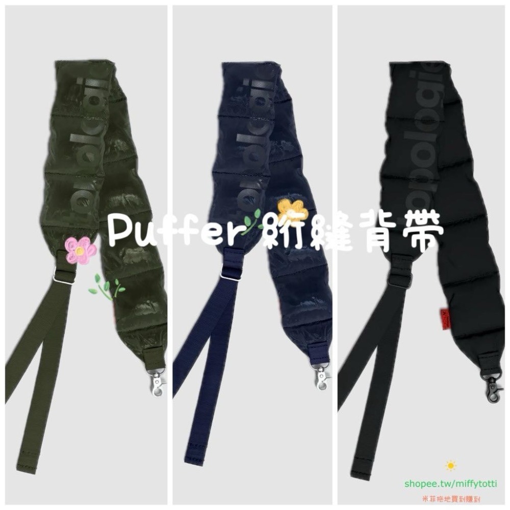現貨 ✅ 輪廓簡約而蓬鬆背帶（Puffer 絎縫背帶）（三色）實用時尚舒適兼備（定價NT1780元）能搭襯Wares包款-細節圖7