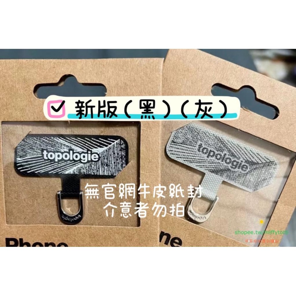 現貨✅ Phone Strap Adapter（新款）手機掛繩夾片（共兩色）（topologie繩索，腕帶適用）啊-細節圖2