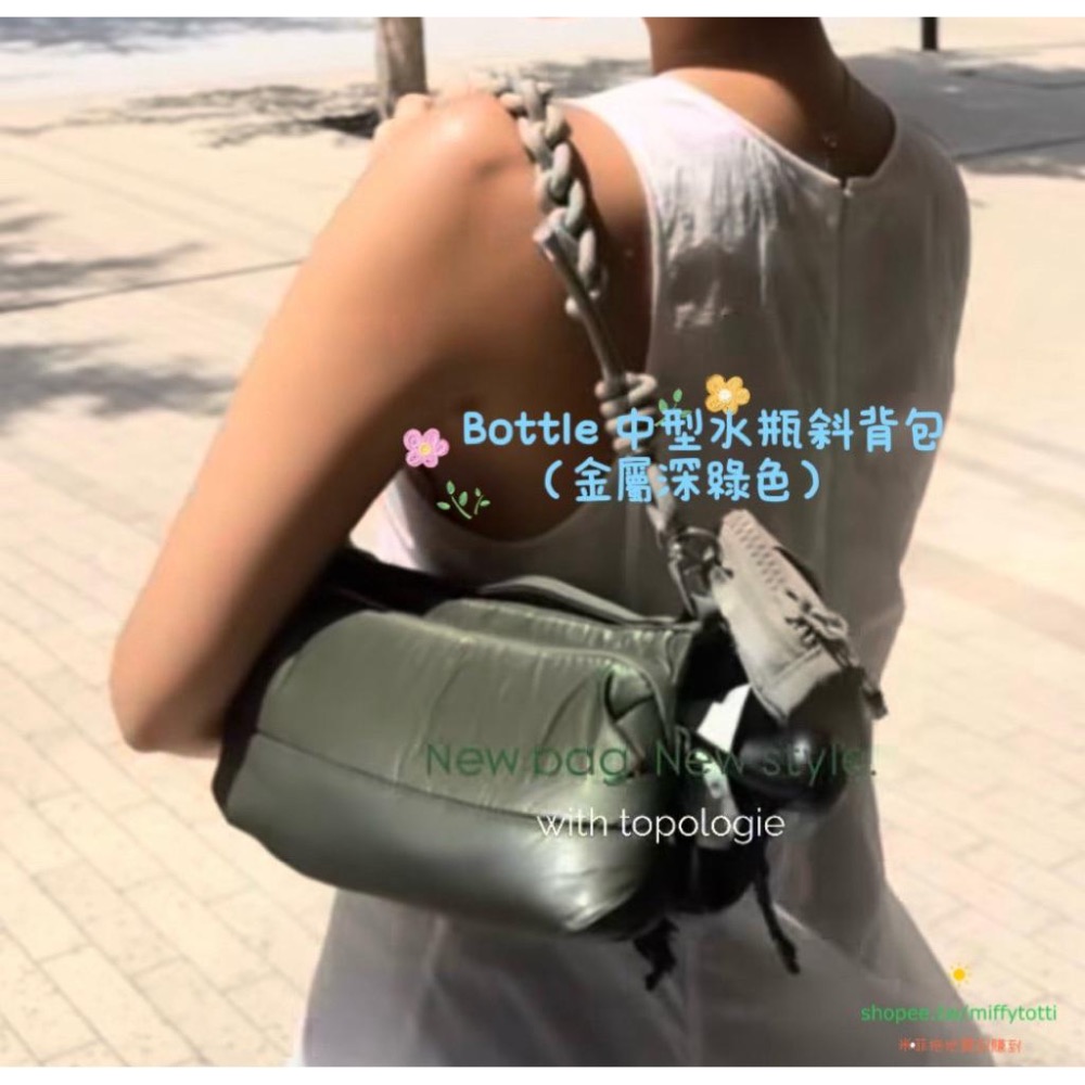🔥季末出清組合✅（金屬深綠色）中水瓶斜背包+ 8.0mm編織圈繩組合（原價NT4160)-細節圖5