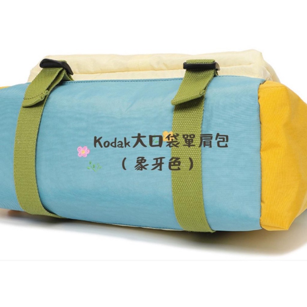 孤品特價，原價2600✅《KODAK柯達》大口袋拼色單肩包（旅行,運動）❗️全新未拆標籤，包裝完整（象牙色）-細節圖3
