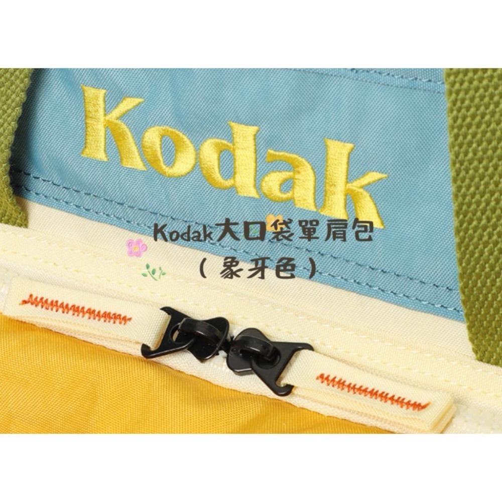 孤品特價，原價2600✅《KODAK柯達》大口袋拼色單肩包（旅行,運動）❗️全新未拆標籤，包裝完整（象牙色）-細節圖4