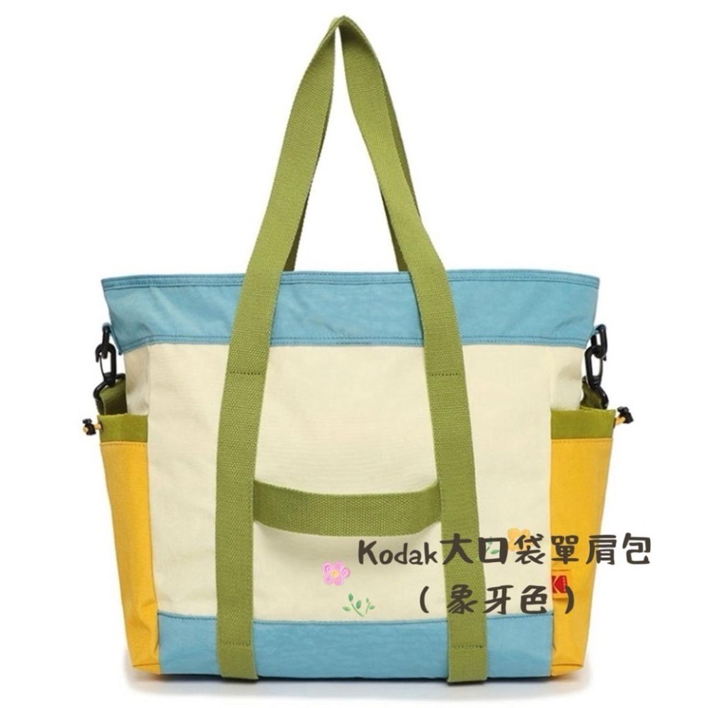 孤品特價，原價2600✅《KODAK柯達》大口袋拼色單肩包（旅行,運動）❗️全新未拆標籤，包裝完整（象牙色）-細節圖6