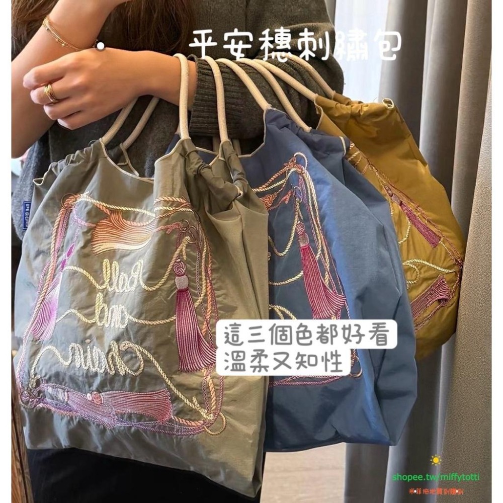 🔥現貨🇯🇵Ball & Chain 刺繡購物包（Tassel)流蘇平安穗（2️⃣+福岡限定奶灰）官網2480元-細節圖3