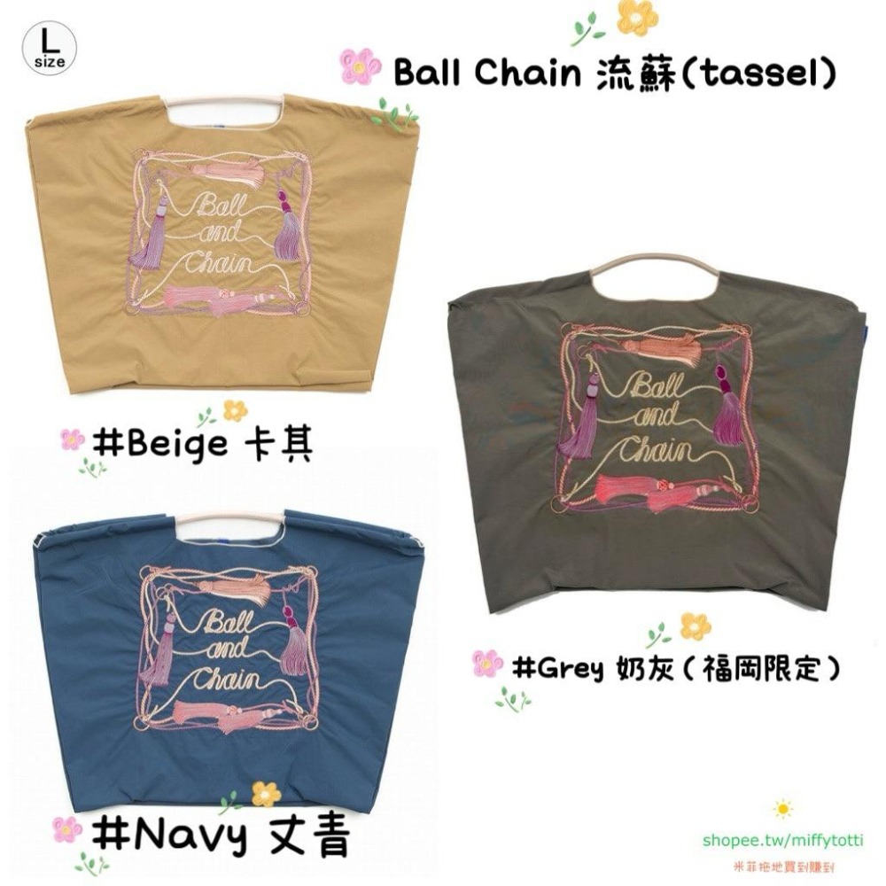 🔥現貨🇯🇵Ball & Chain 刺繡購物包（Tassel)流蘇平安穗（2️⃣+福岡限定奶灰）官網2480元-細節圖4