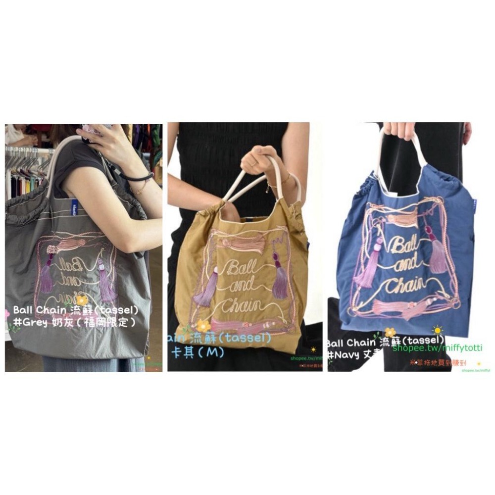 🔥現貨🇯🇵Ball & Chain 刺繡購物包（Tassel)流蘇平安穗（2️⃣+福岡限定奶灰）官網2480元-細節圖5