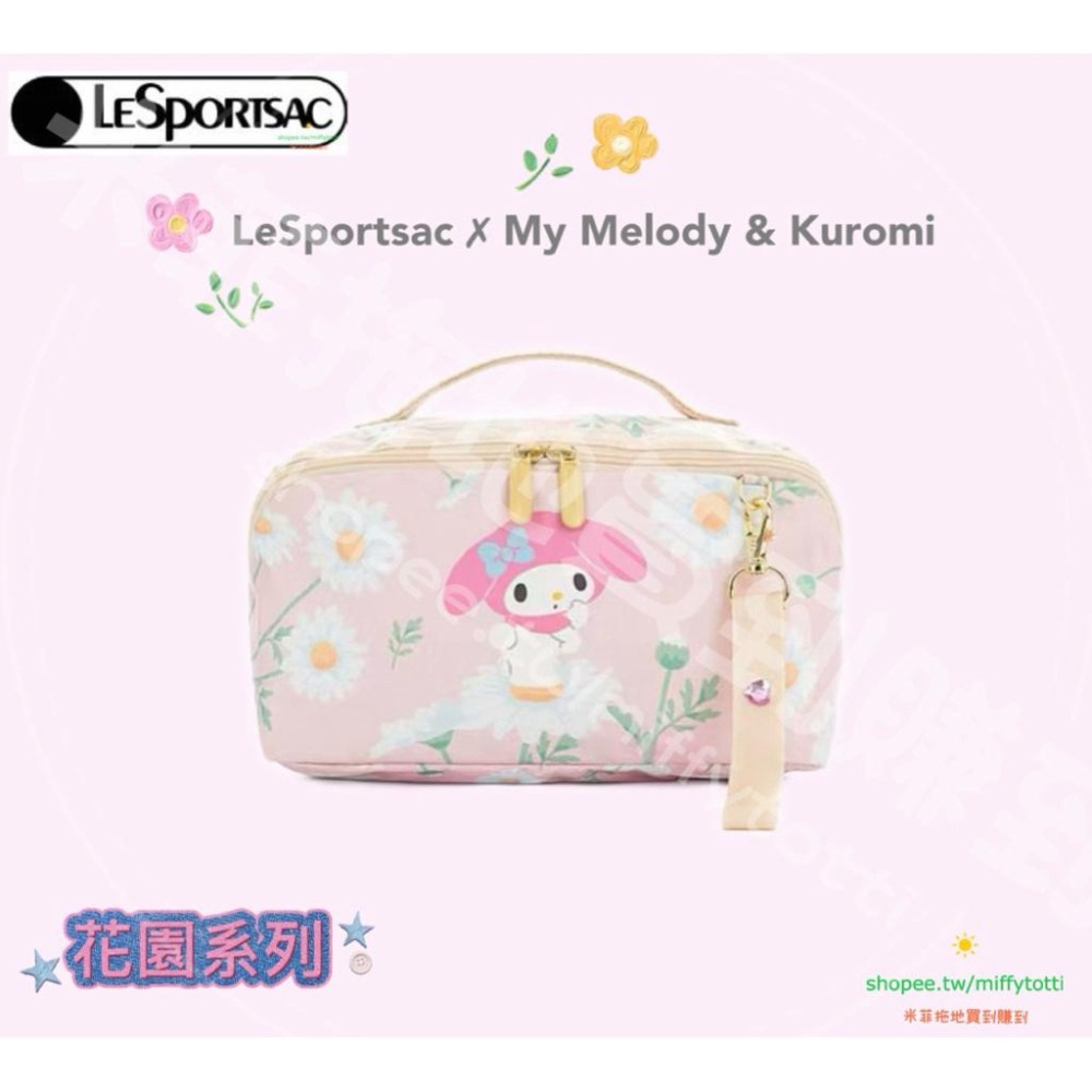 正品現貨✅LeSportsac ✗ My 美樂蒂 & 庫洛米《花園系列》可愛化妝收納包手拿包（全新未拆）-細節圖3