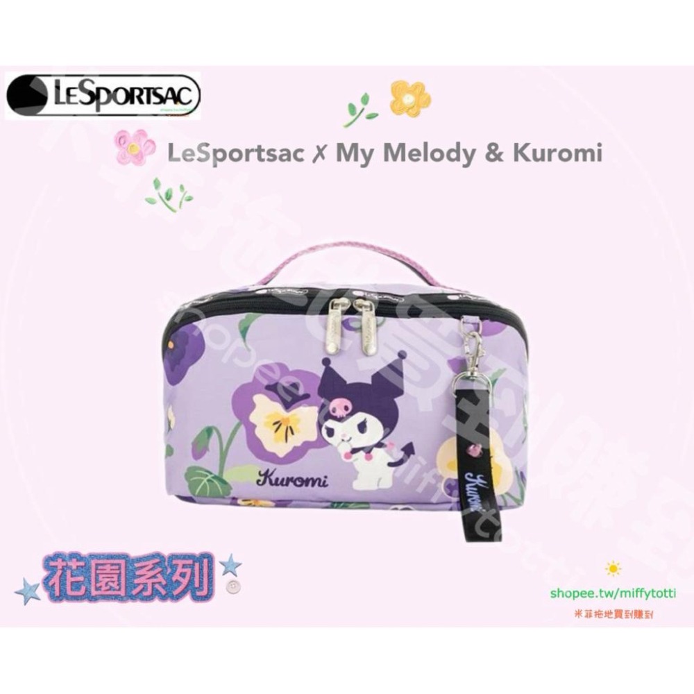 正品現貨✅LeSportsac ✗ My 美樂蒂 & 庫洛米《花園系列》可愛化妝收納包手拿包（全新未拆）-細節圖4