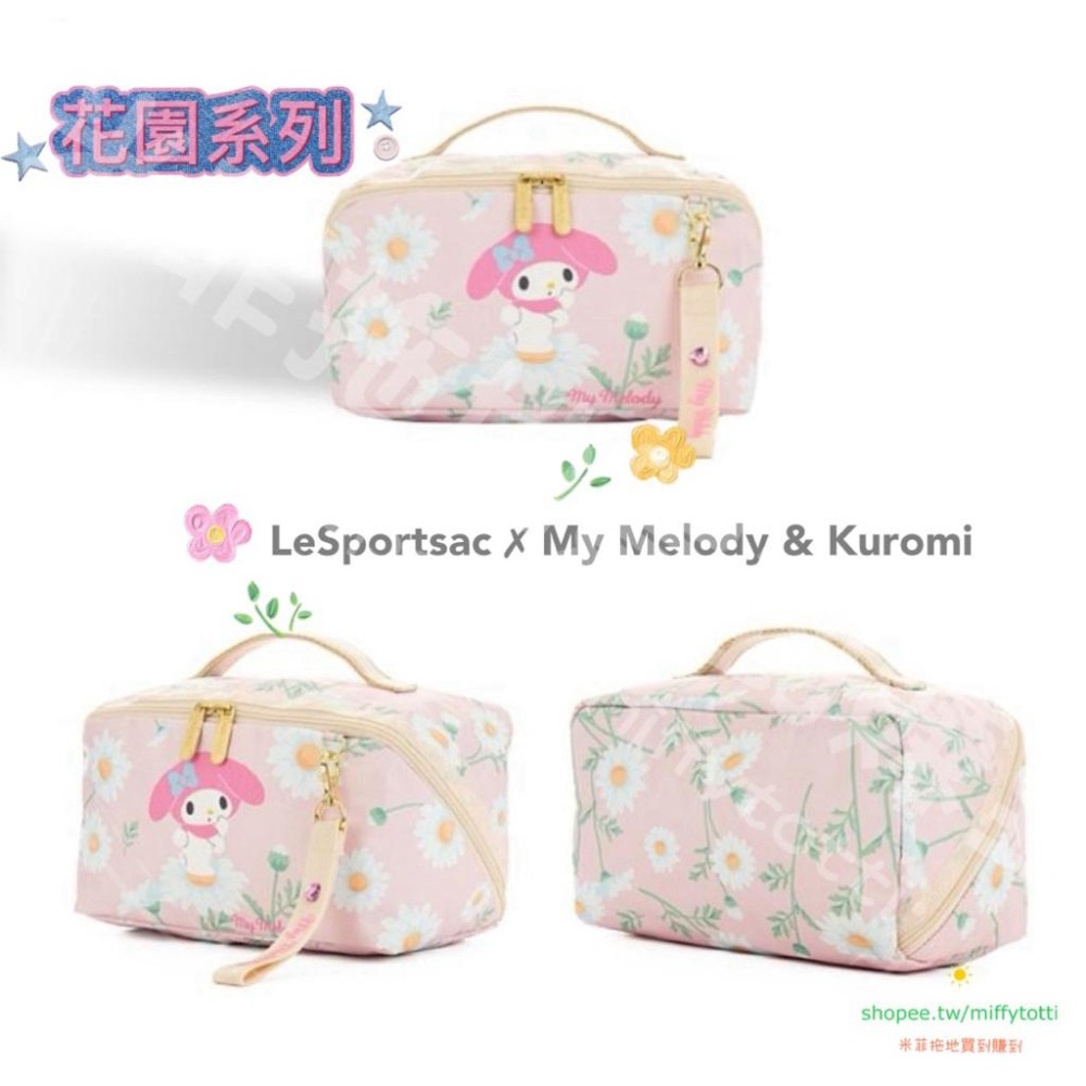 正品現貨✅LeSportsac ✗ My 美樂蒂 & 庫洛米《花園系列》可愛化妝收納包手拿包（全新未拆）-細節圖5
