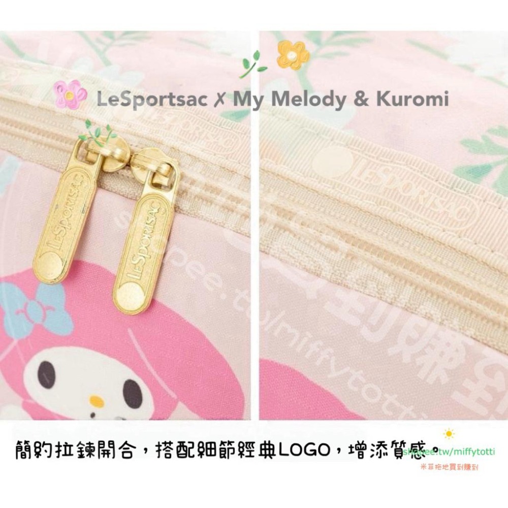 正品現貨✅LeSportsac ✗ My 美樂蒂 & 庫洛米《花園系列》可愛化妝收納包手拿包（全新未拆）-細節圖6
