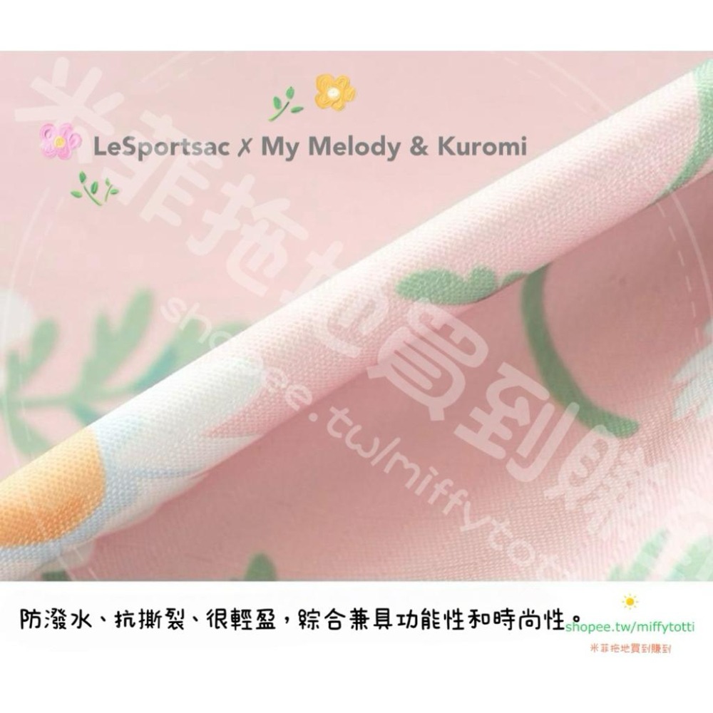 正品現貨✅LeSportsac ✗ My 美樂蒂 & 庫洛米《花園系列》可愛化妝收納包手拿包（全新未拆）-細節圖7