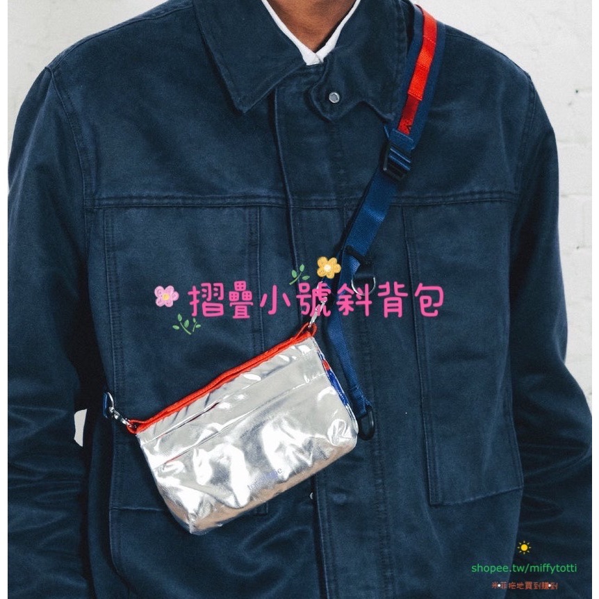 🔥旅遊機票護照🔥現貨✅Flat 摺疊小號斜背包（任意 Top 背帶）官價NT.2080元（金屬深海藍，衛星銀）小號-細節圖5