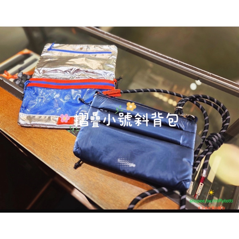 🔥旅遊機票護照🔥現貨✅Flat 摺疊小號斜背包（任意 Top 背帶）官價NT.2080元（金屬深海藍，衛星銀）小號-細節圖7