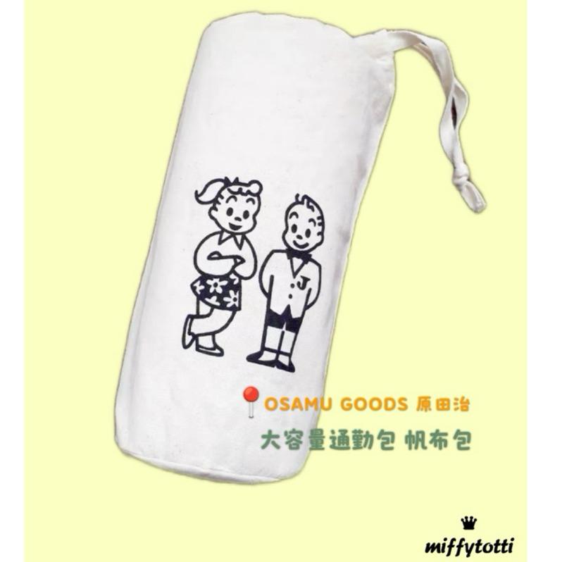 現貨正品✅日本🇯🇵OSAMU GOODS 原田治大容量通勤包 帆布包（僅有一個）-細節圖3