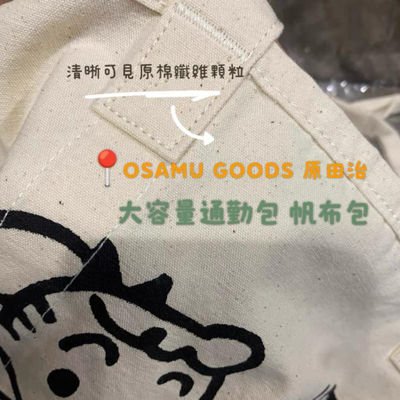 現貨正品✅日本🇯🇵OSAMU GOODS 原田治大容量通勤包 帆布包（僅有一個）-細節圖4