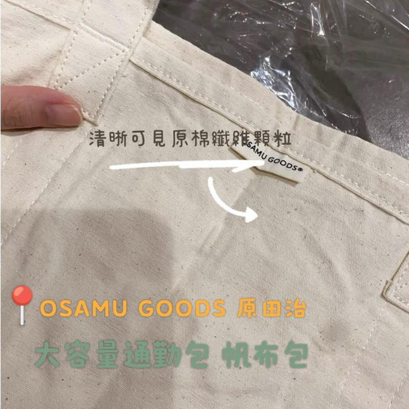 現貨正品✅日本🇯🇵OSAMU GOODS 原田治大容量通勤包 帆布包（僅有一個）-細節圖5