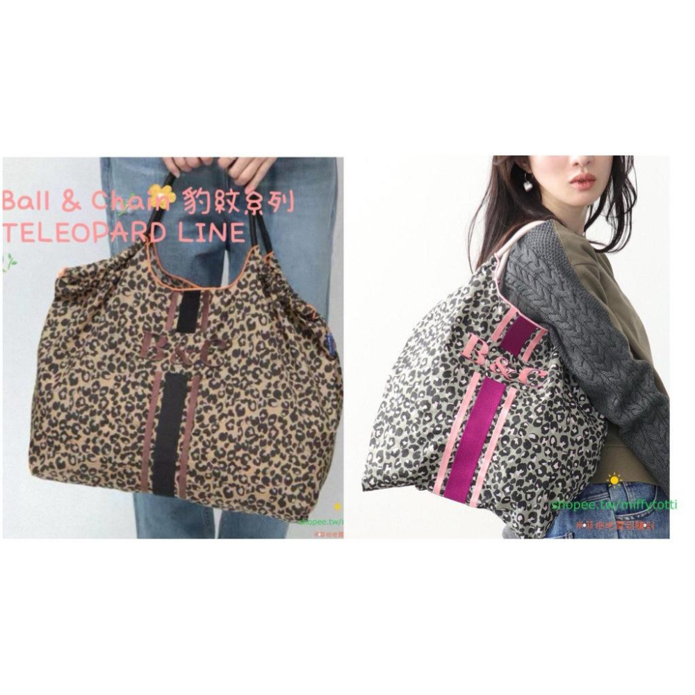 現貨🉐特價✅特價🉐 Ball & Chain  LEOPARD LINE（豹紋系列）(兩色）-細節圖2