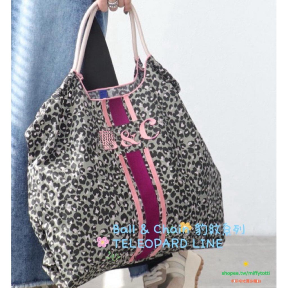 現貨🉐特價✅特價🉐 Ball & Chain  LEOPARD LINE（豹紋系列）(兩色）-細節圖3