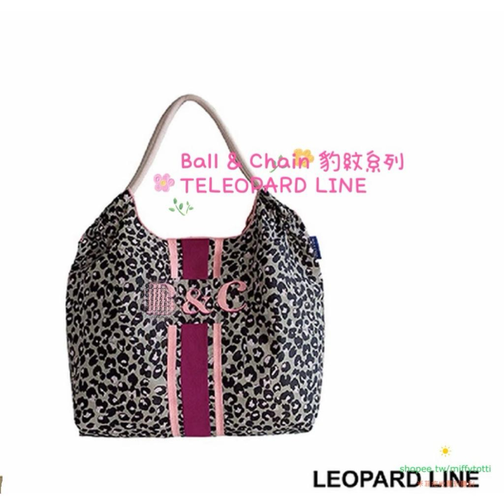 現貨🉐特價✅特價🉐 Ball & Chain  LEOPARD LINE（豹紋系列）(兩色）-細節圖4