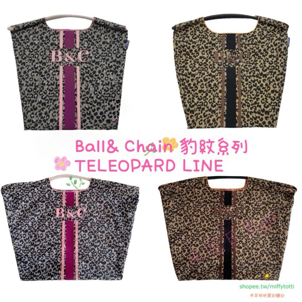 現貨🉐特價✅特價🉐 Ball & Chain  LEOPARD LINE（豹紋系列）(兩色）-細節圖6