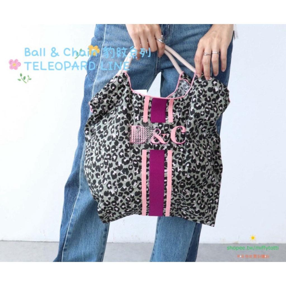 現貨🉐特價✅特價🉐 Ball & Chain  LEOPARD LINE（豹紋系列）(兩色）-細節圖7